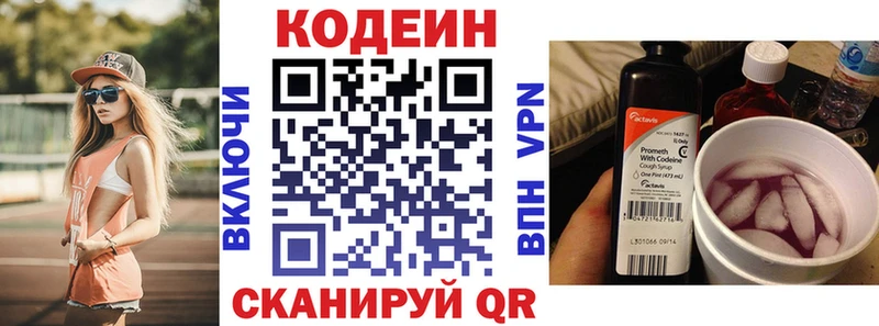 darknet клад  Зарайск  Кодеин напиток Lean (лин) 