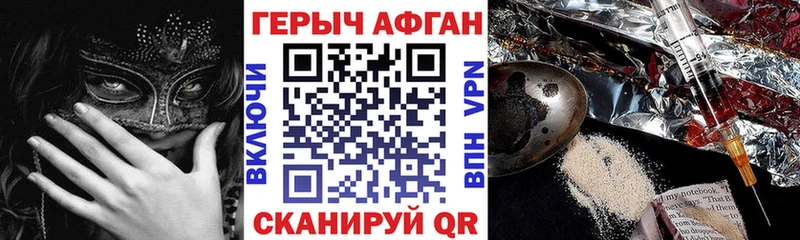 купить наркотик  Зарайск  Героин афганец 